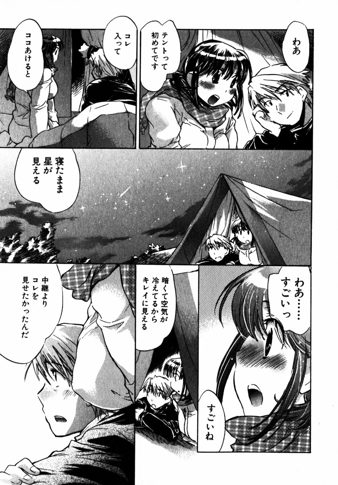 [James Hotate] Momoiro Clinic Vol.2 page 149 full