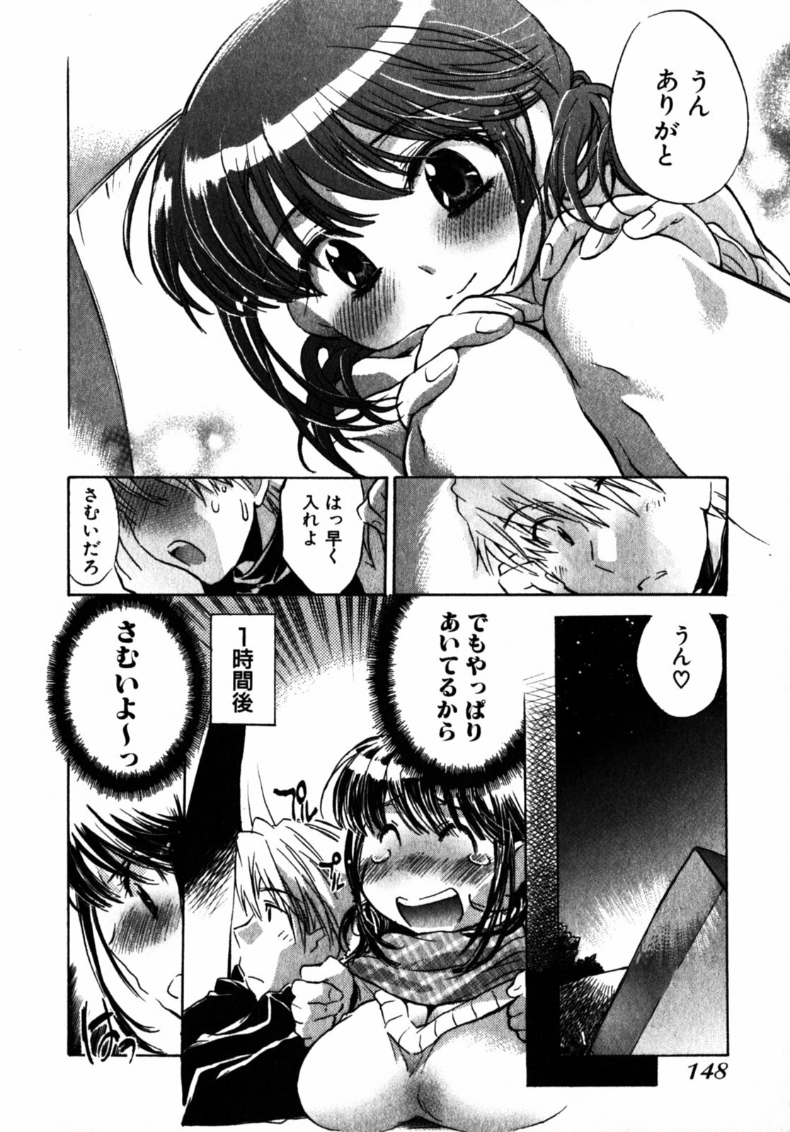 [James Hotate] Momoiro Clinic Vol.2 page 150 full