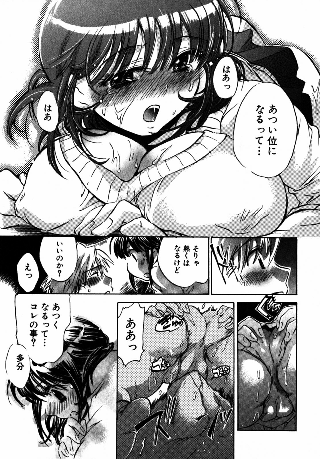 [James Hotate] Momoiro Clinic Vol.2 page 153 full