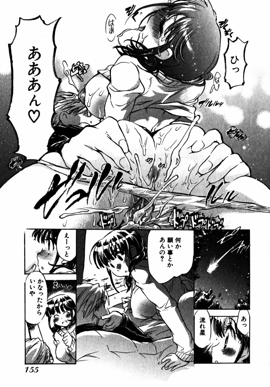 [James Hotate] Momoiro Clinic Vol.2 page 157 full