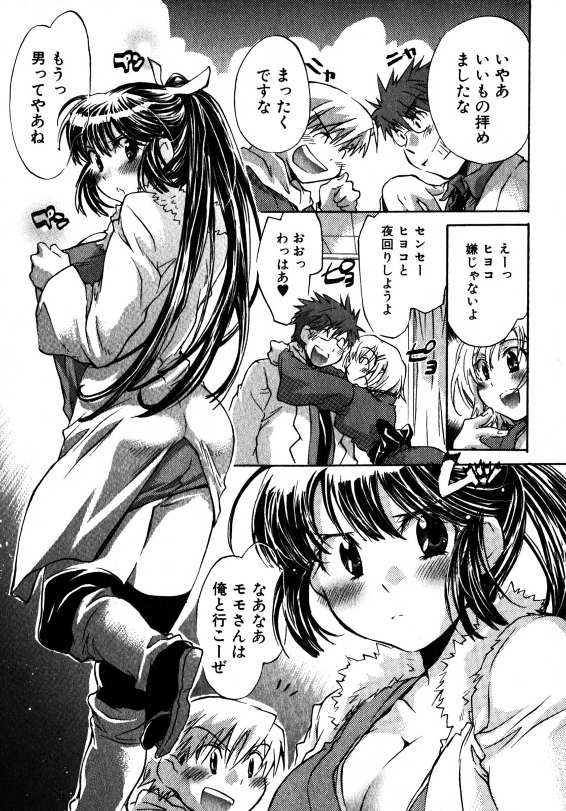 [James Hotate] Momoiro Clinic Vol.2 page 162 full