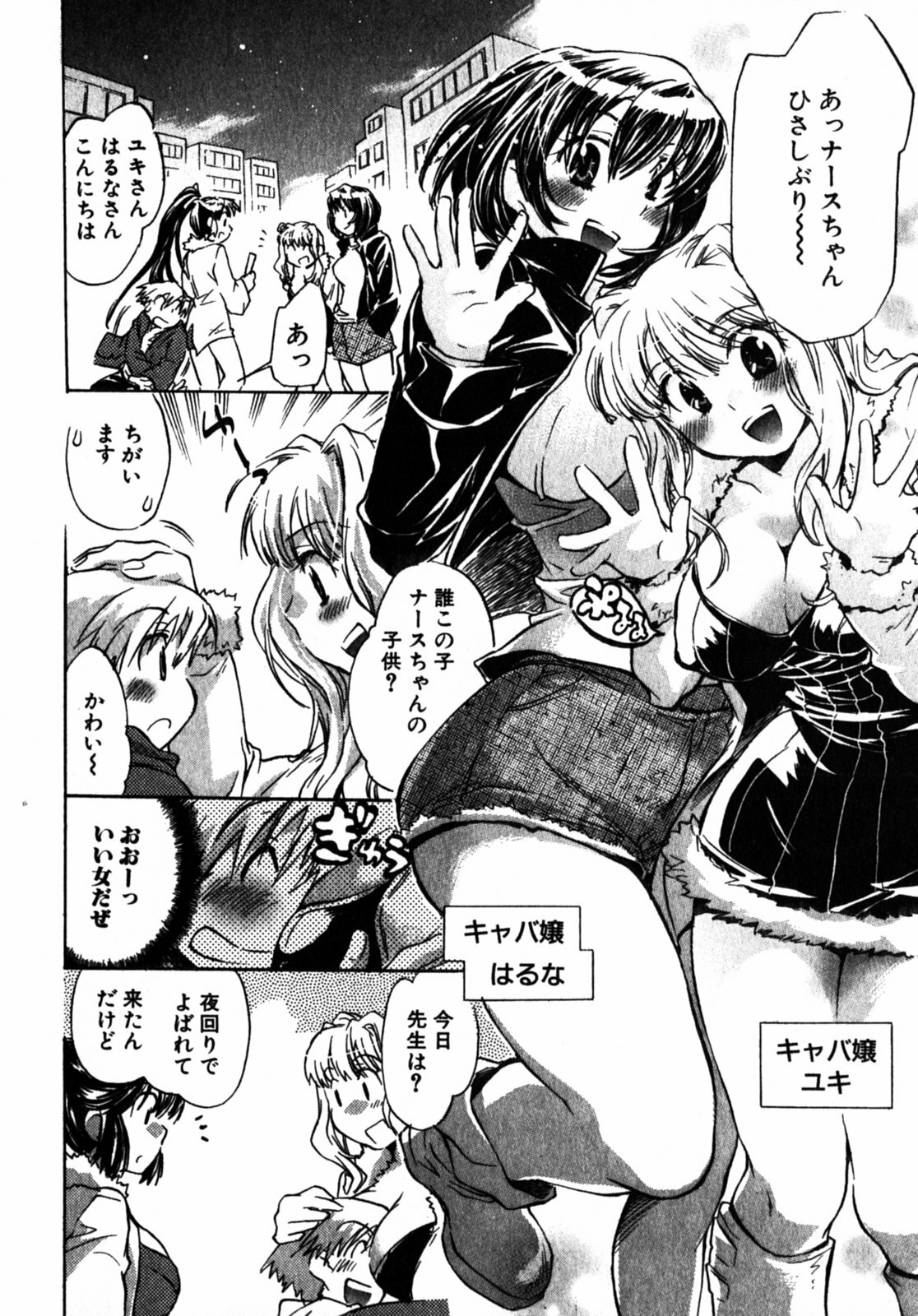 [James Hotate] Momoiro Clinic Vol.2 page 165 full