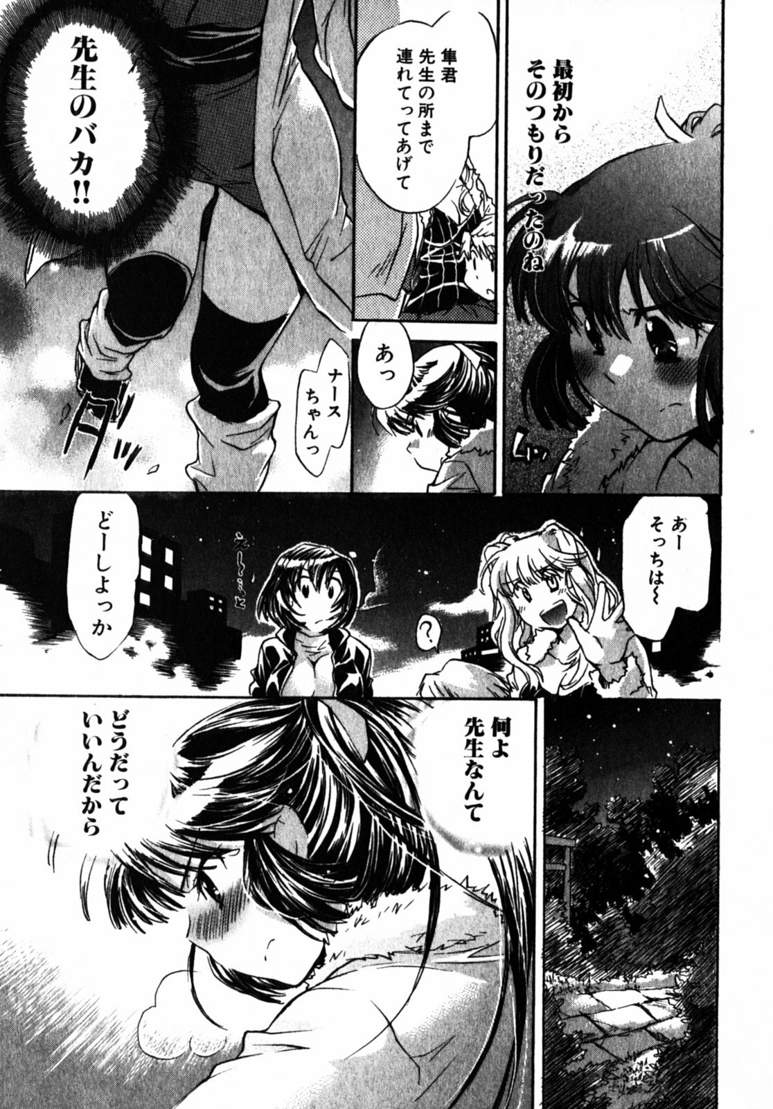 [James Hotate] Momoiro Clinic Vol.2 page 166 full