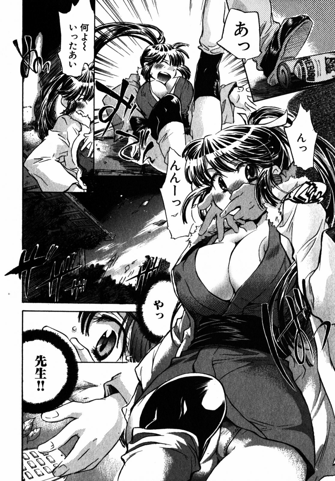 [James Hotate] Momoiro Clinic Vol.2 page 167 full