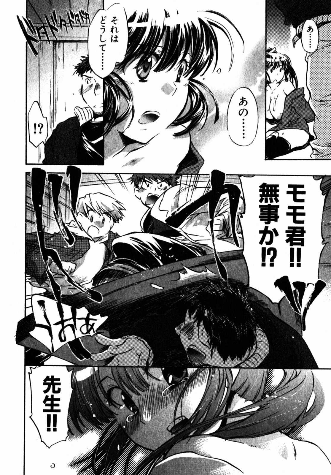 [James Hotate] Momoiro Clinic Vol.2 page 173 full