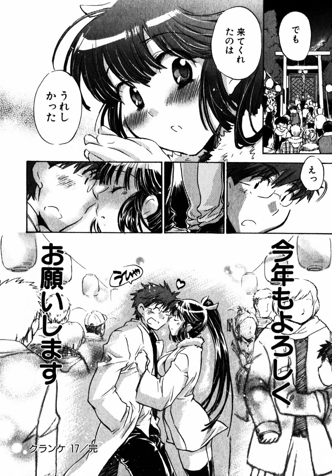 [James Hotate] Momoiro Clinic Vol.2 page 177 full