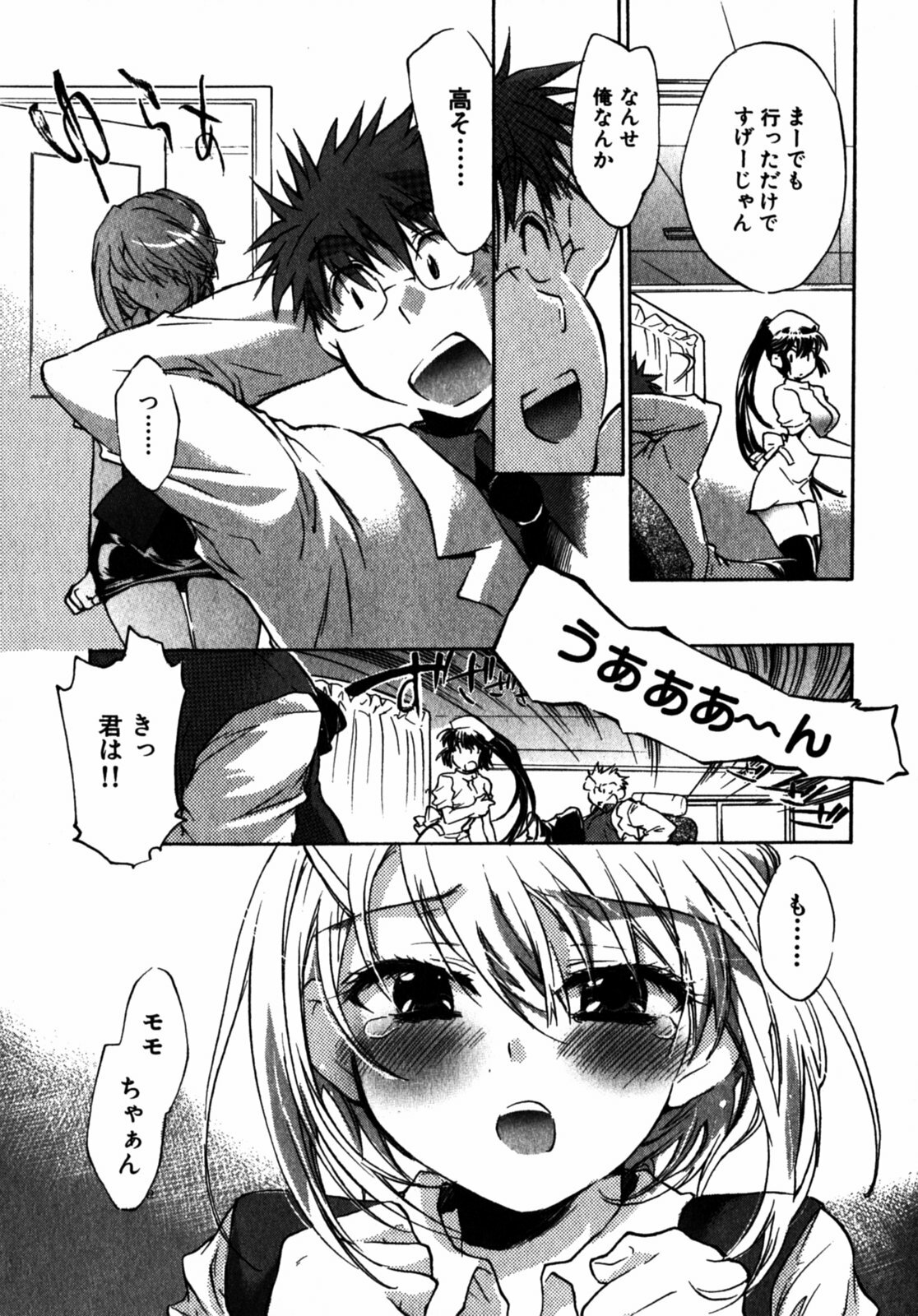 [James Hotate] Momoiro Clinic Vol.2 page 180 full