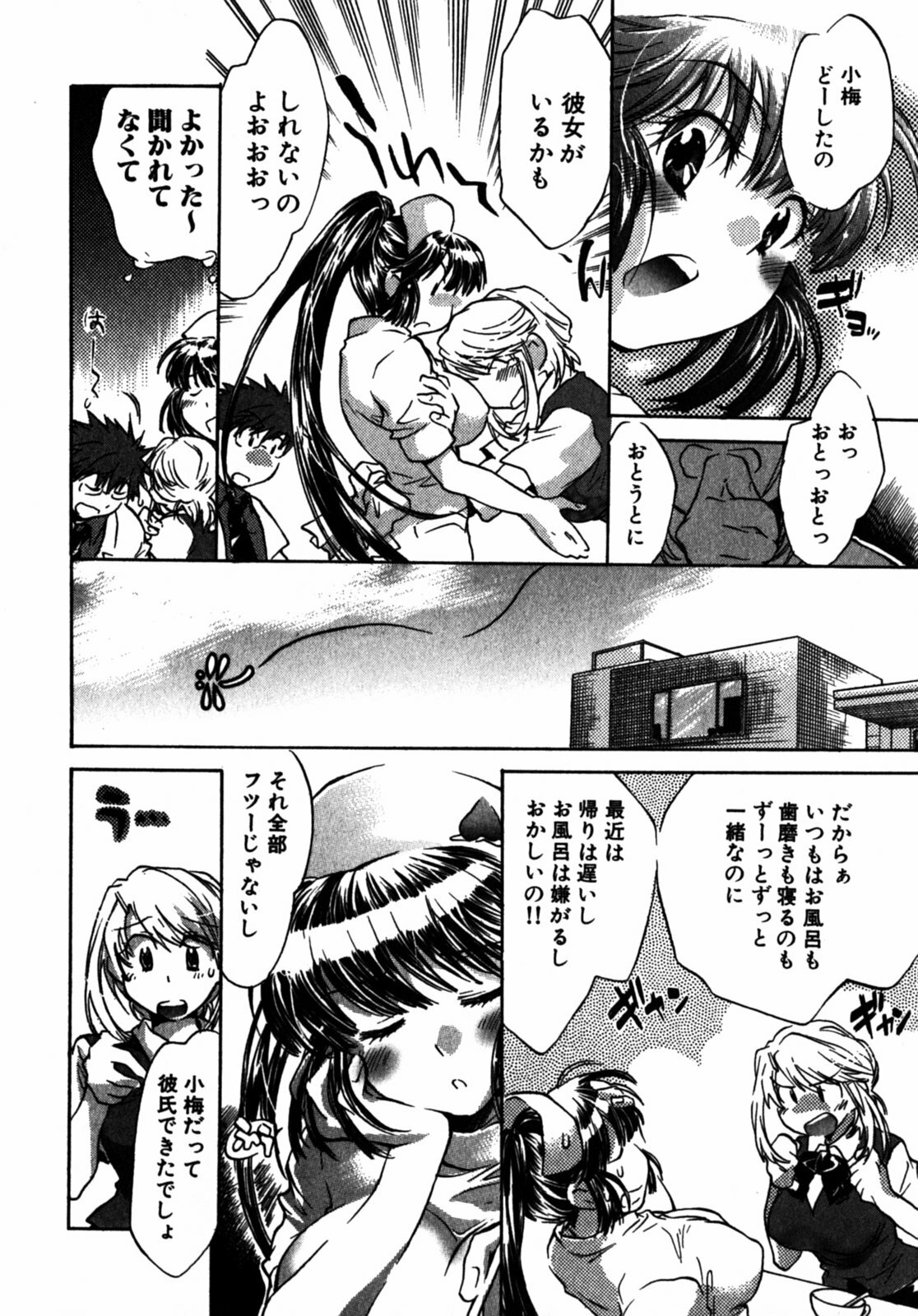 [James Hotate] Momoiro Clinic Vol.2 page 181 full