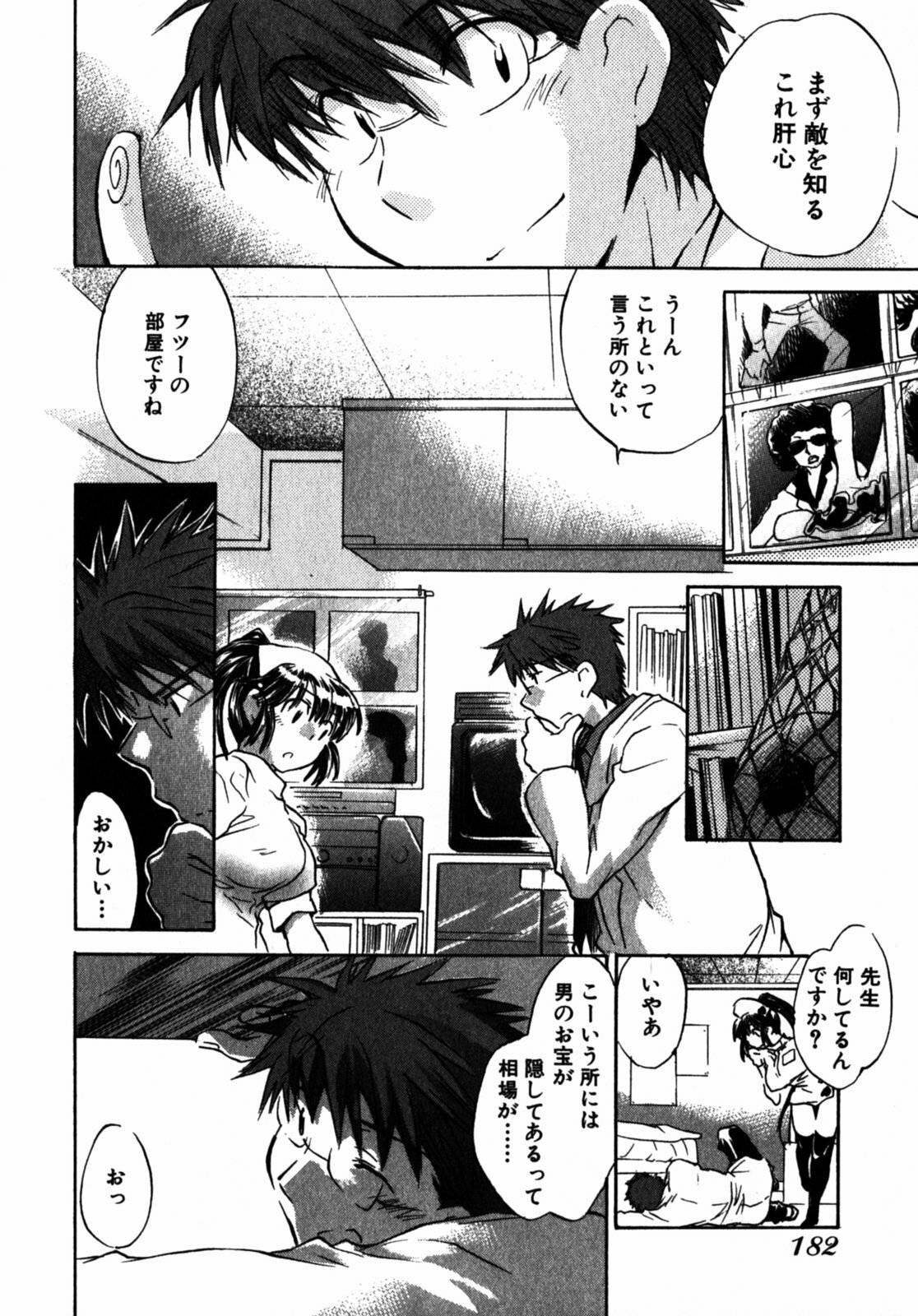 [James Hotate] Momoiro Clinic Vol.2 page 183 full