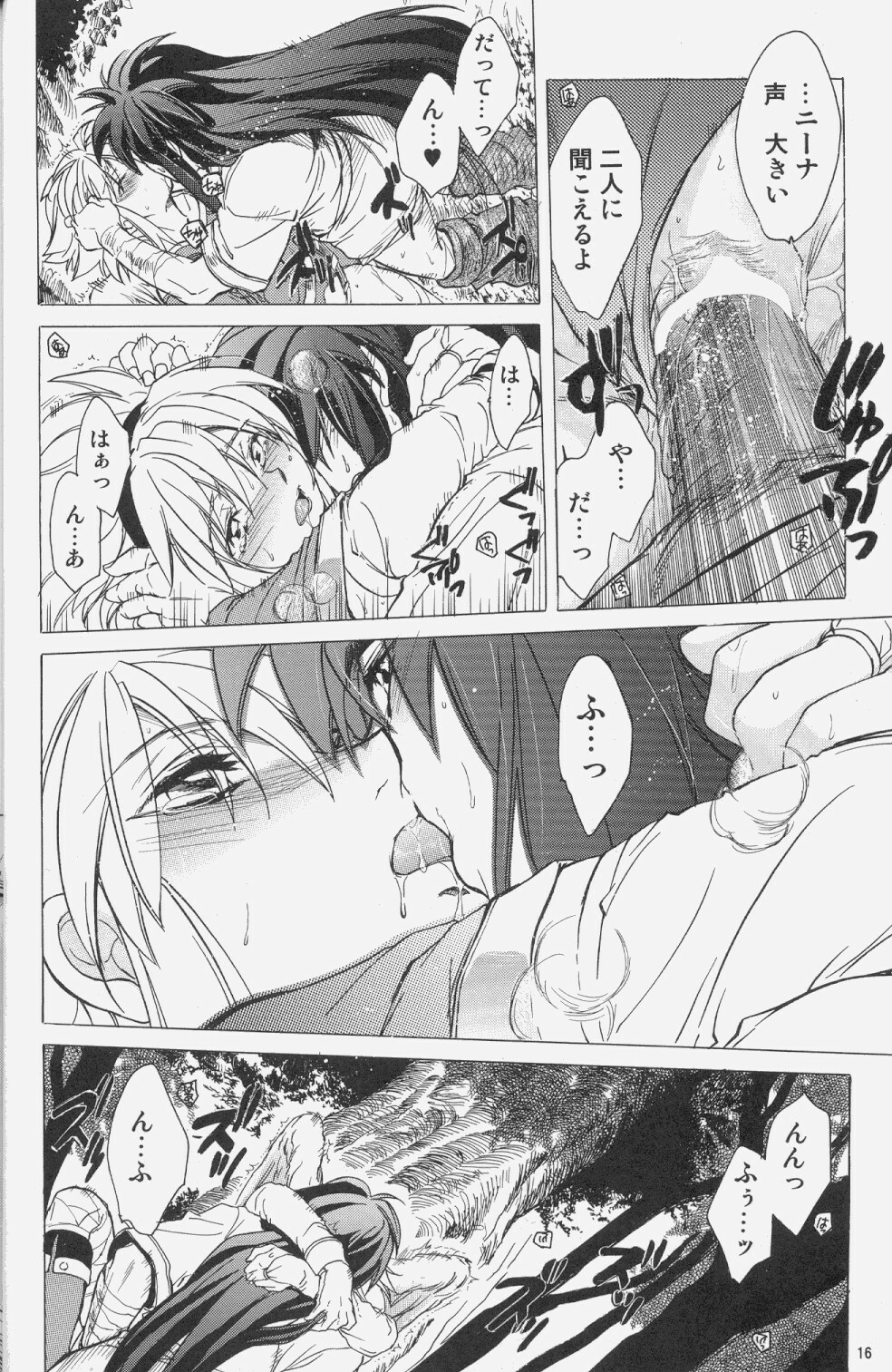 (SC37) [Toko-ya (Kitoen)] Nina-san ga Taihen na Koto ni Naru Hon. 03 (Breath Of Fire) page 15 full