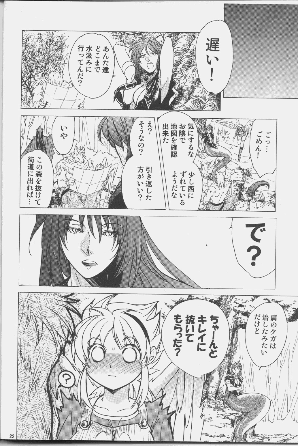 (SC37) [Toko-ya (Kitoen)] Nina-san ga Taihen na Koto ni Naru Hon. 03 (Breath Of Fire) page 21 full