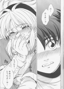 (SC37) [Toko-ya (Kitoen)] Nina-san ga Taihen na Koto ni Naru Hon. 03 (Breath Of Fire) - page 12