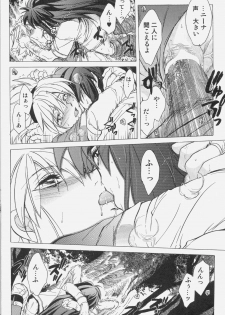 (SC37) [Toko-ya (Kitoen)] Nina-san ga Taihen na Koto ni Naru Hon. 03 (Breath Of Fire) - page 15