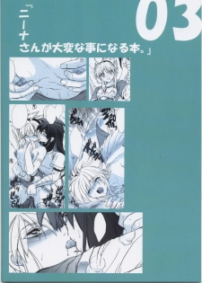 (SC37) [Toko-ya (Kitoen)] Nina-san ga Taihen na Koto ni Naru Hon. 03 (Breath Of Fire) - page 24