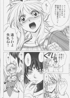 (SC37) [Toko-ya (Kitoen)] Nina-san ga Taihen na Koto ni Naru Hon. 03 (Breath Of Fire) - page 7