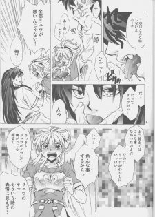 (SC37) [Toko-ya (Kitoen)] Nina-san ga Taihen na Koto ni Naru Hon. 03 (Breath Of Fire) - page 8