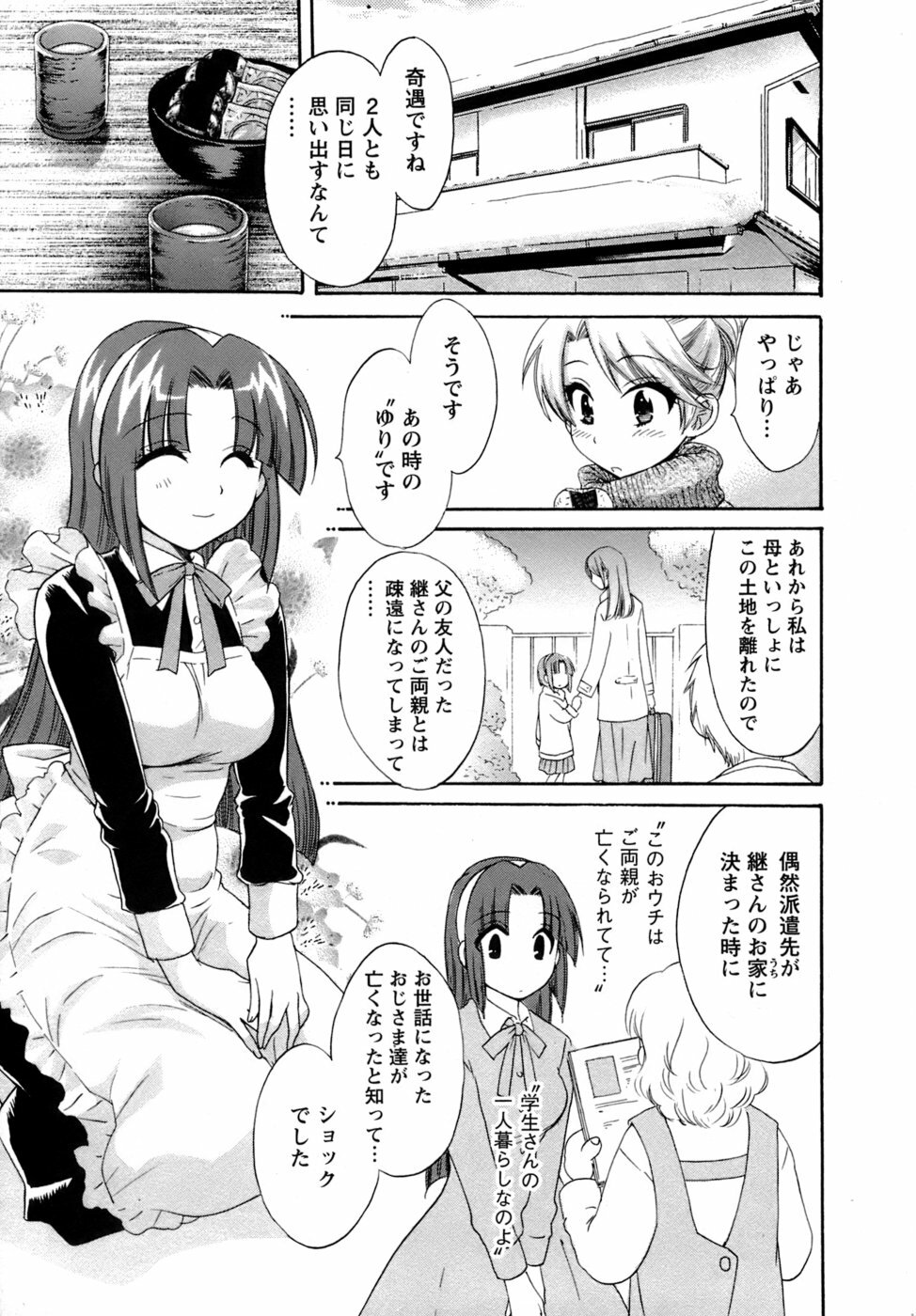 [Pon Takahanada] Kanojo to Kurasu 100 no Houhou - A Hundred of the Way of Living with Her. page 114 full