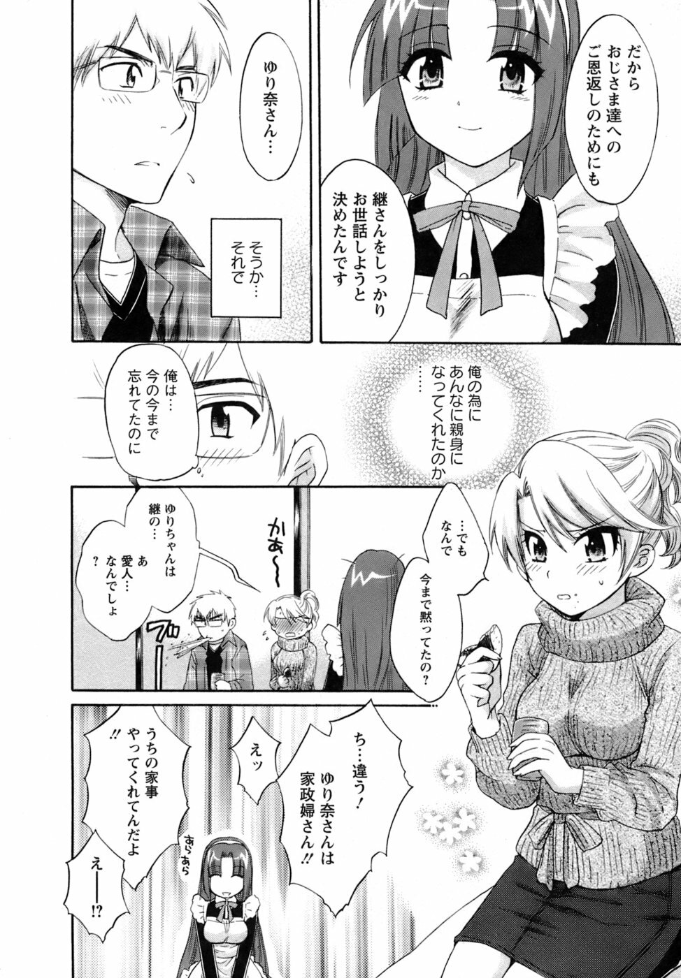 [Pon Takahanada] Kanojo to Kurasu 100 no Houhou - A Hundred of the Way of Living with Her. page 115 full