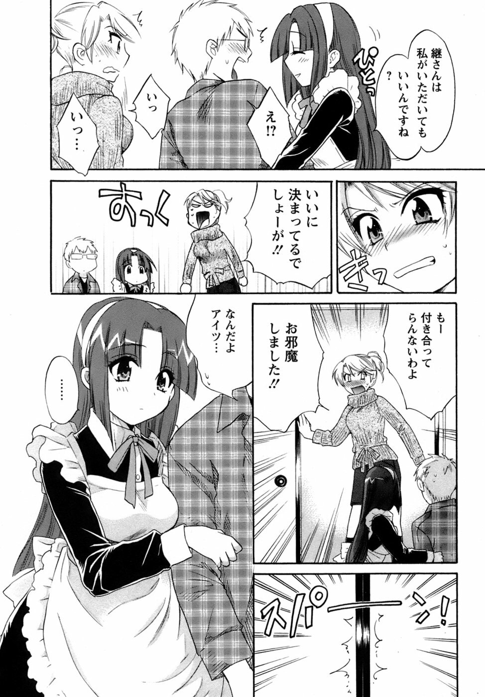 [Pon Takahanada] Kanojo to Kurasu 100 no Houhou - A Hundred of the Way of Living with Her. page 117 full