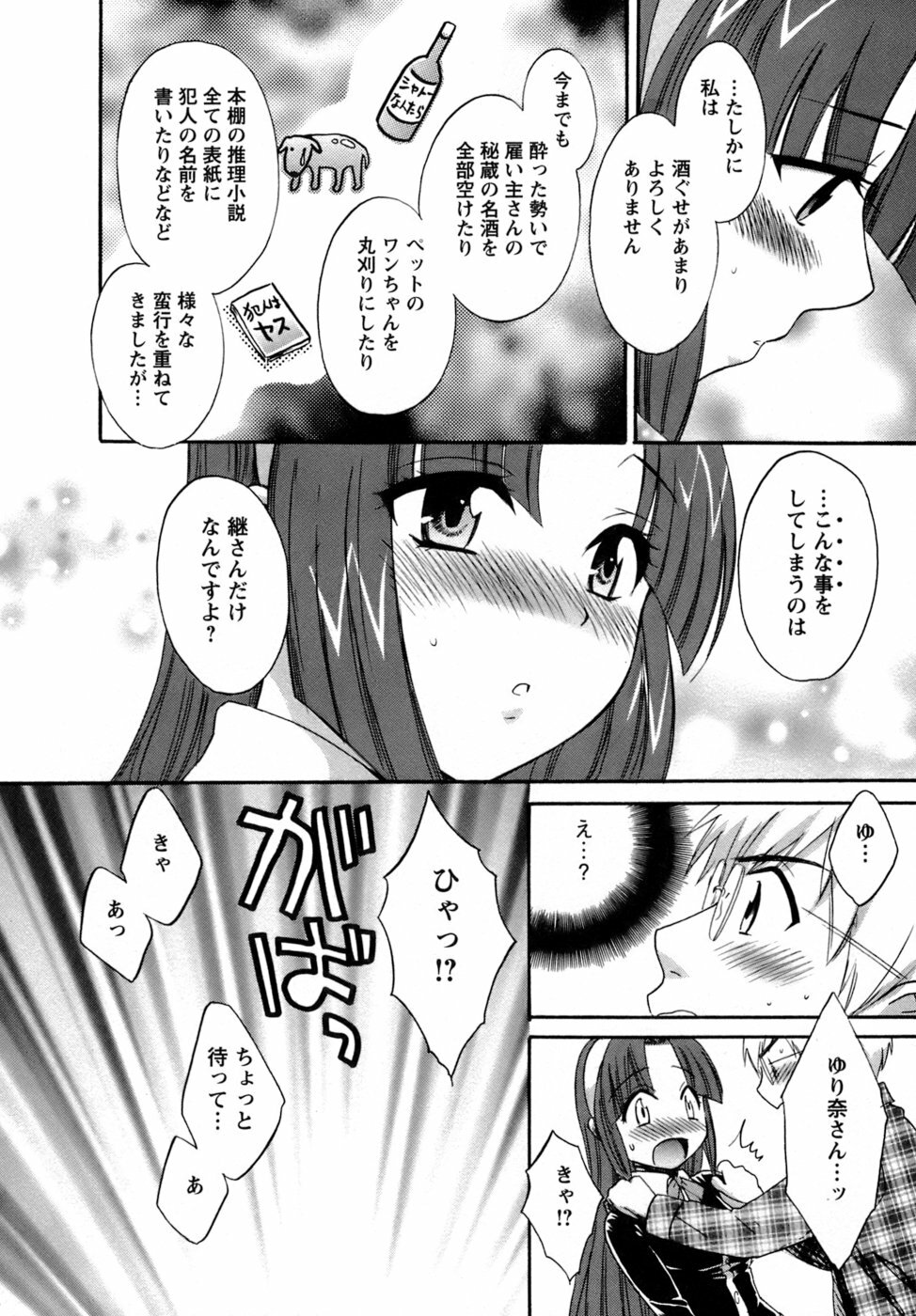 [Pon Takahanada] Kanojo to Kurasu 100 no Houhou - A Hundred of the Way of Living with Her. page 79 full