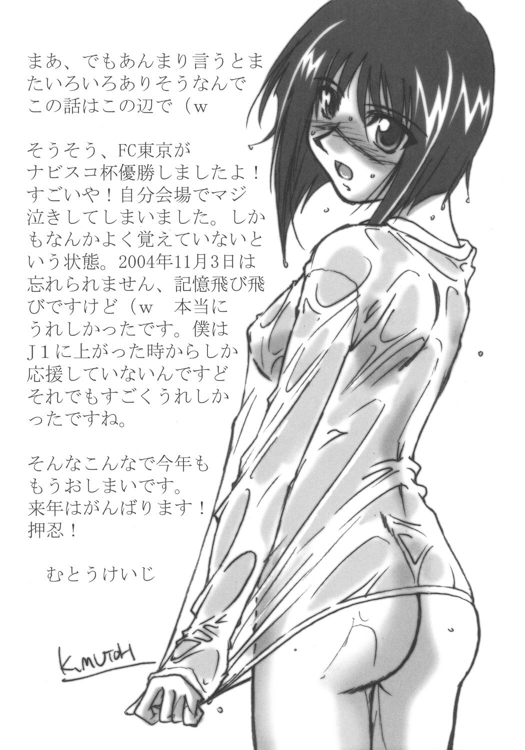 (C67) [STUDIO TRIUMPH (Mutou Keiji)] Astral Bout ver. 8 (Busou Renkin) page 20 full