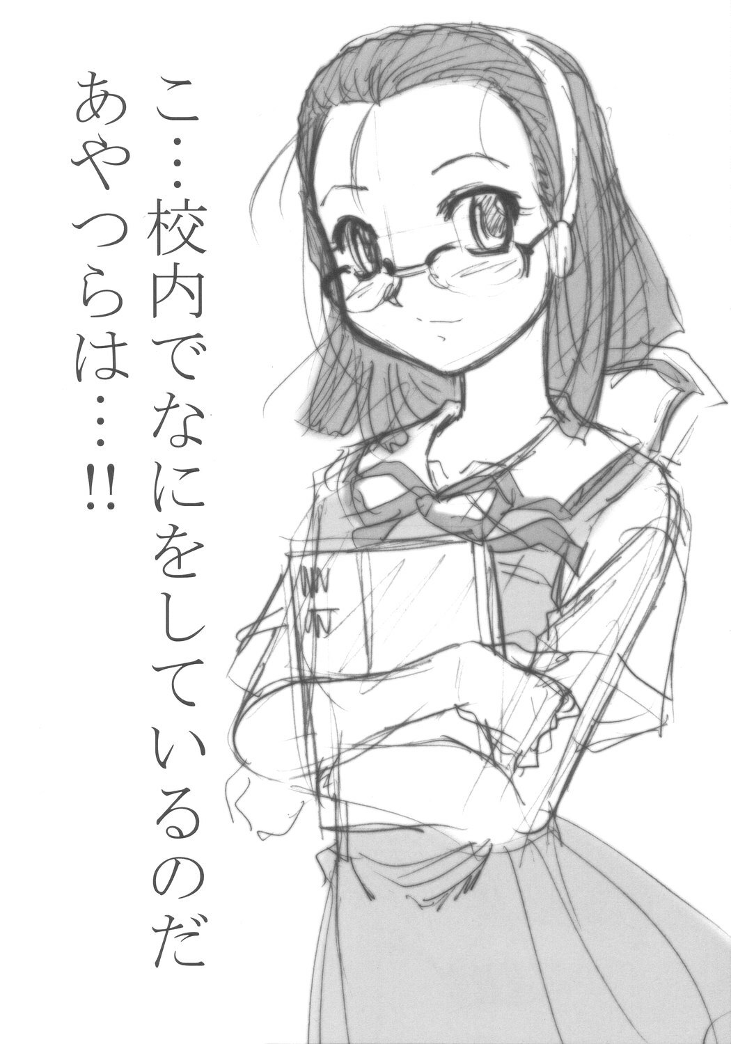 (C67) [STUDIO TRIUMPH (Mutou Keiji)] Astral Bout ver. 8 (Busou Renkin) page 21 full