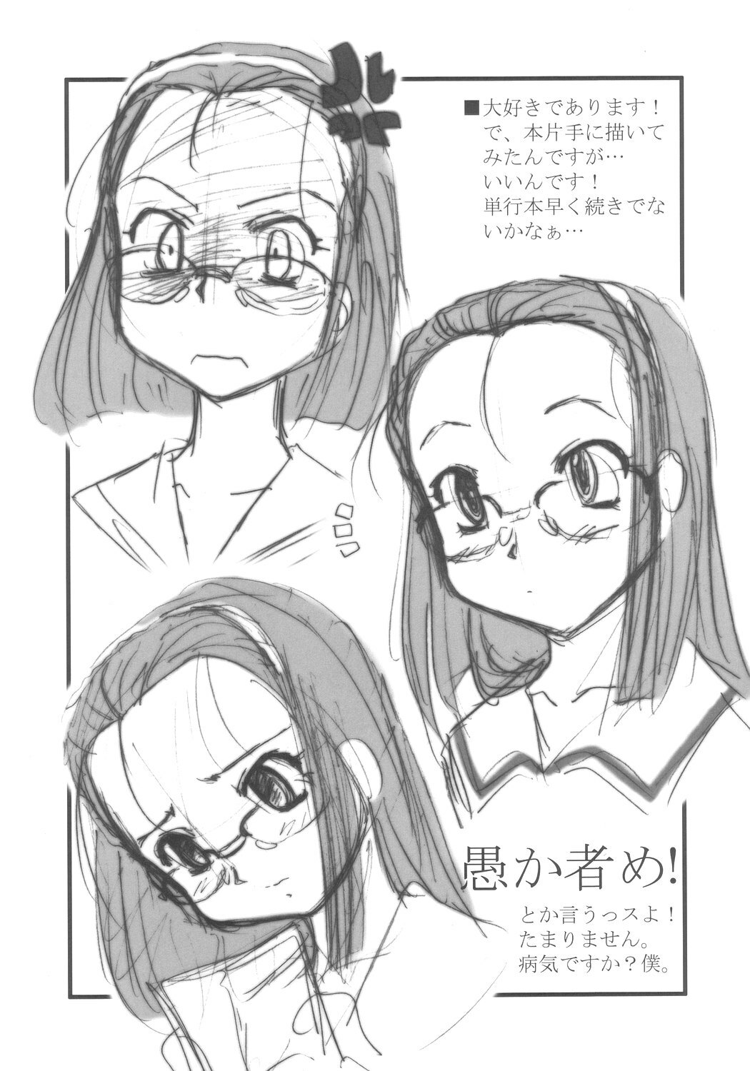 (C67) [STUDIO TRIUMPH (Mutou Keiji)] Astral Bout ver. 8 (Busou Renkin) page 22 full