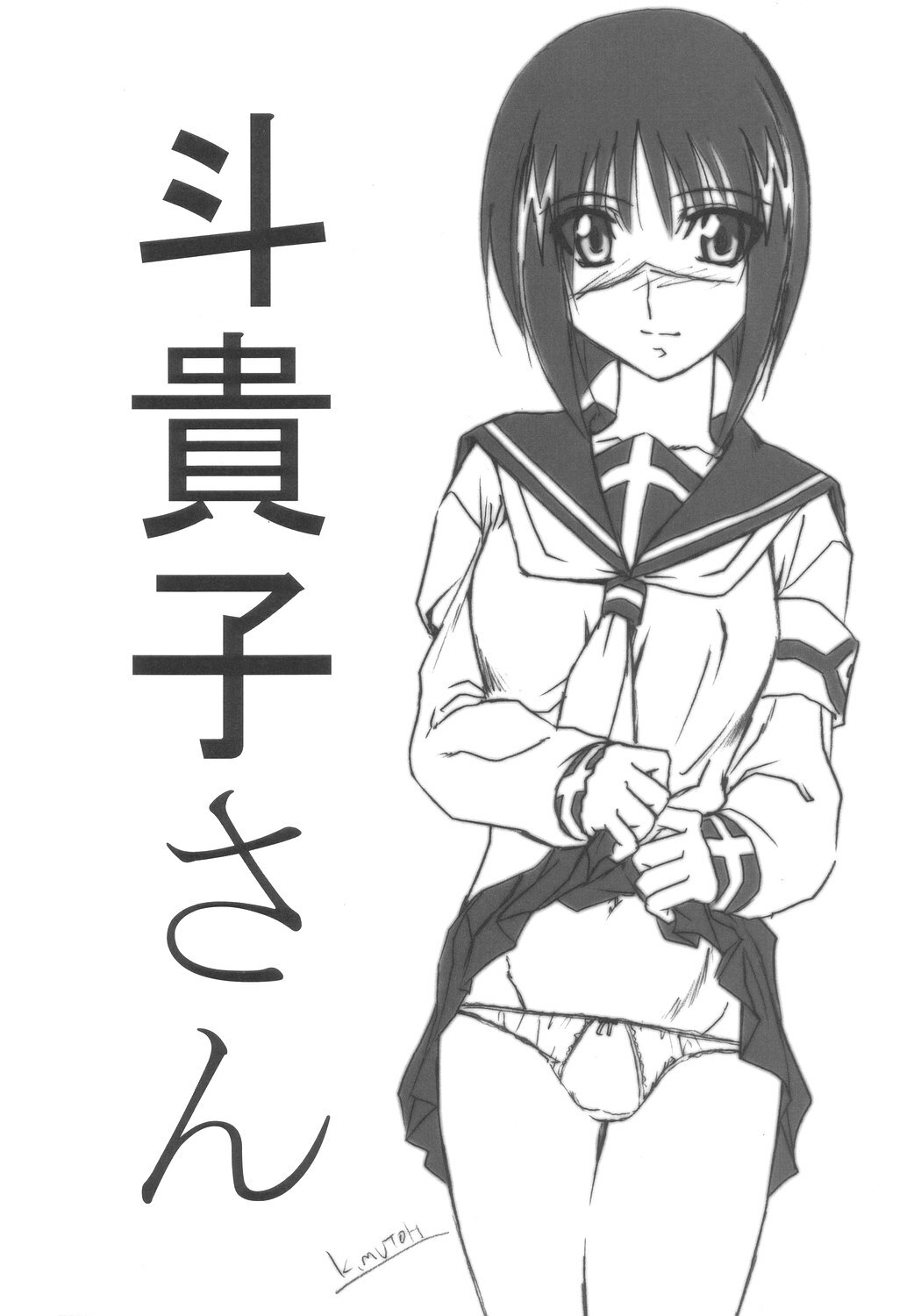 (C67) [STUDIO TRIUMPH (Mutou Keiji)] Astral Bout ver. 8 (Busou Renkin) page 3 full