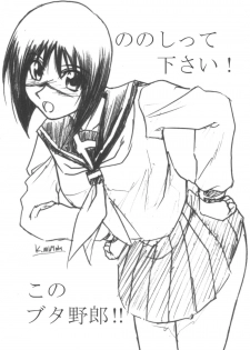 (C67) [STUDIO TRIUMPH (Mutou Keiji)] Astral Bout ver. 8 (Busou Renkin) - page 18