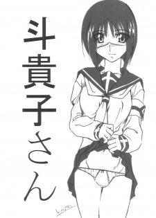(C67) [STUDIO TRIUMPH (Mutou Keiji)] Astral Bout ver. 8 (Busou Renkin) - page 3