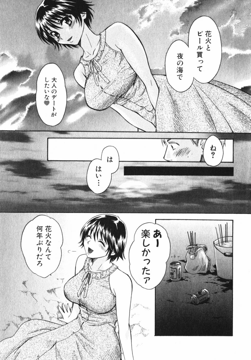 [Pon Takahanada] Pink Assort page 182 full