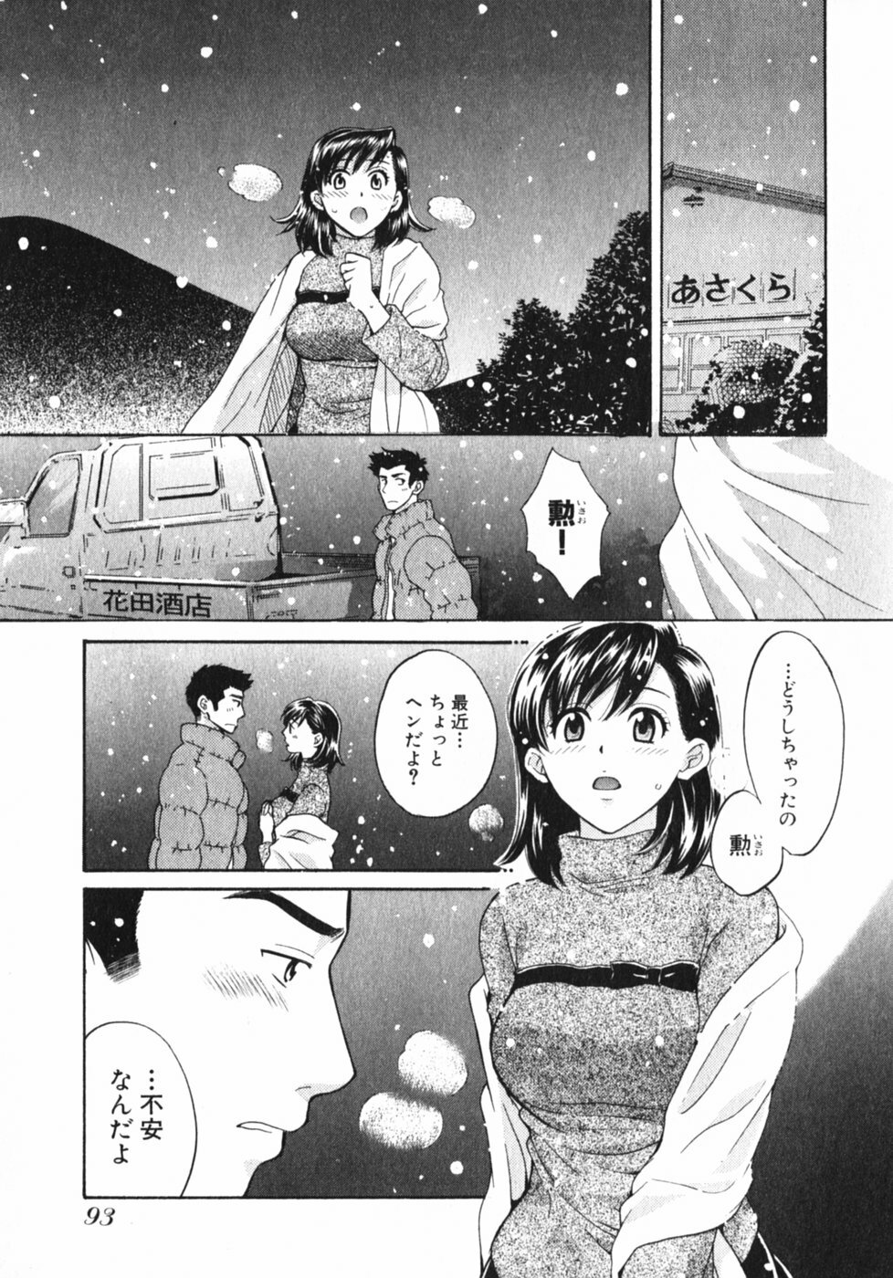 [Pon Takahanada] Pink Assort page 98 full