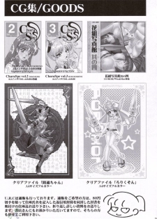 (C69) [U.R.C (Momoya Show-Neko)] Rikuson-chan to Fude (Dynasty Warriors) [English] [SaHa] - page 34