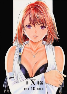 (C60) [2CV.SS (Asagi Yoshimitsu)] 11 X 56G (Final Fantasy X)