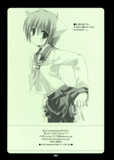 (SC36) [Kokikko (Sesena Yau)] Tsuyu SKIP (Hayate no Gotoku!) - page 13