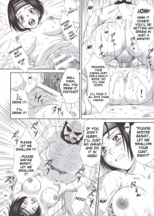 (C69) [U.R.C (Momoya Show-Neko)] Sonshoukou Muzan | Sonshoukou's Tragedy (Dynasty Warriors) [English] [SaHa] - page 23