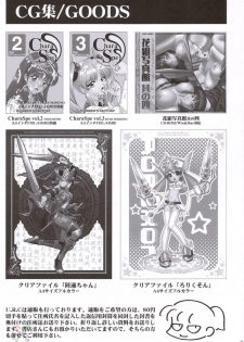 (C69) [U.R.C (Momoya Show-Neko)] Sonshoukou Muzan | Sonshoukou's Tragedy (Dynasty Warriors) [English] [SaHa] - page 45