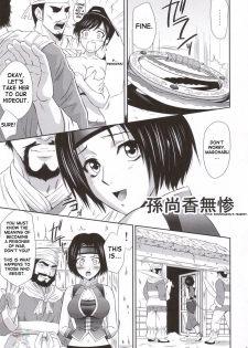 (C69) [U.R.C (Momoya Show-Neko)] Sonshoukou Muzan | Sonshoukou's Tragedy (Dynasty Warriors) [English] [SaHa] - page 8