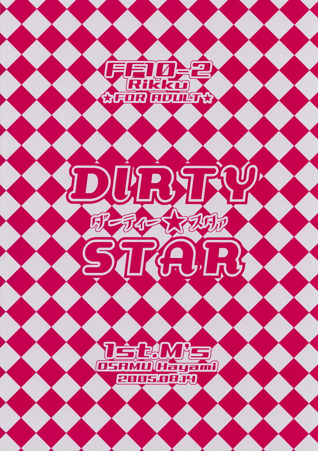 (C73) [1st.M's (Hayami Osamu)] Dirty Star (Final Fantasy X-2) page 14 full