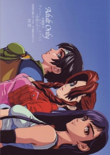 (C65) [21 Seiki Renaissance (Koukyou Gikou)] Ojou-sama 6 Tifa, Yuffie, Aerith ~Rachirarete~ (Final Fantasy VII)