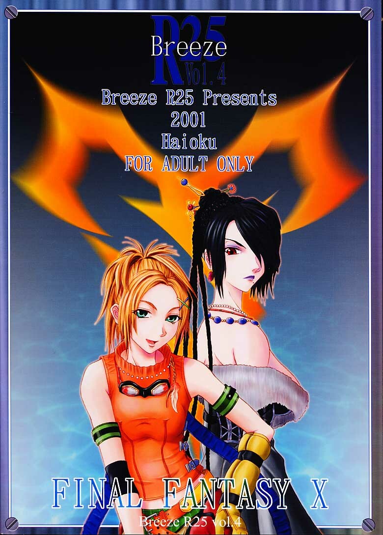 [BREEZE (Haioku)] R25 Vol.4 Breeze (Final Fantasy X) page 25 full