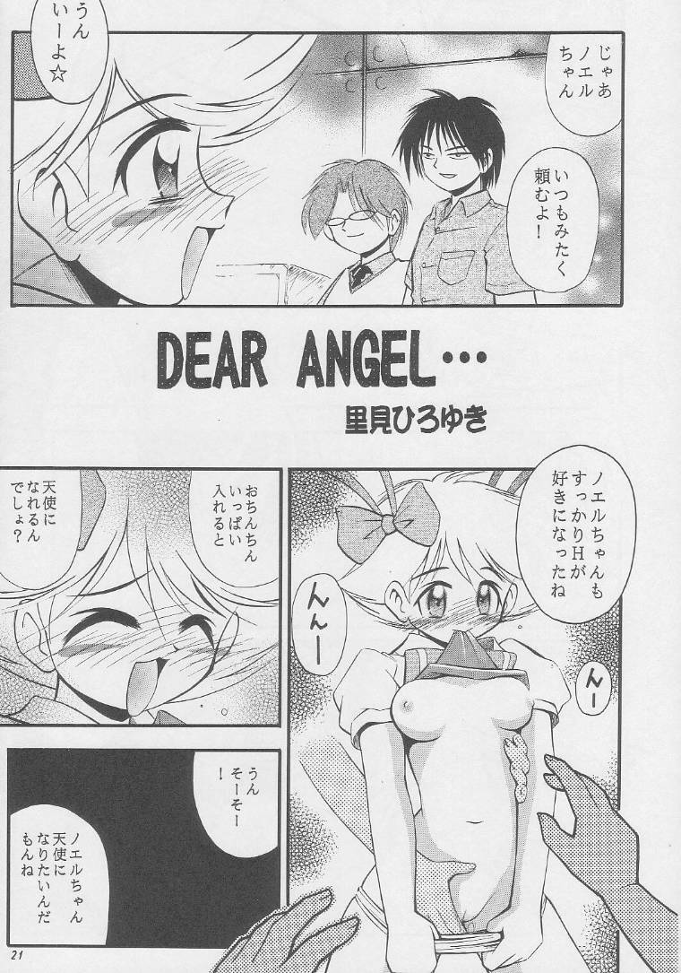 (C56) [RIROLAND (Kuuya, Satomi Hiroyuki)] CENTURY NEXT (Various) page 20 full
