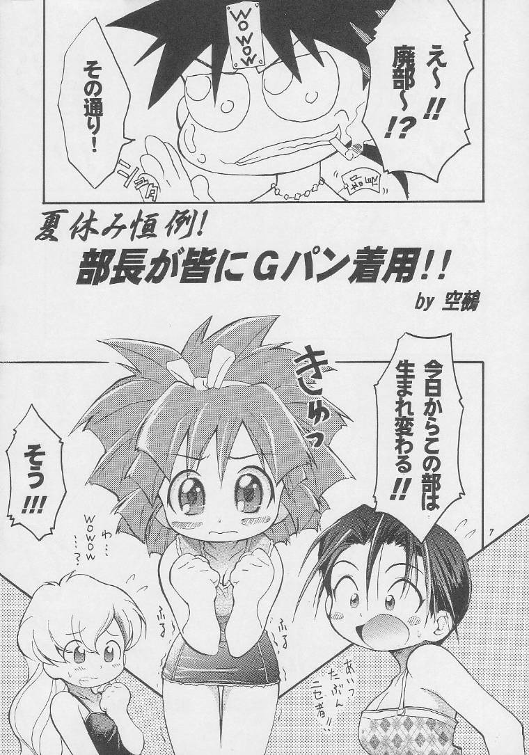 (C56) [RIROLAND (Kuuya, Satomi Hiroyuki)] CENTURY NEXT (Various) page 6 full