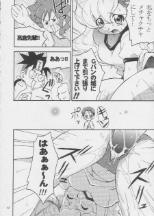 (C56) [RIROLAND (Kuuya, Satomi Hiroyuki)] CENTURY NEXT (Various) - page 11