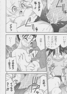 (C56) [RIROLAND (Kuuya, Satomi Hiroyuki)] CENTURY NEXT (Various) - page 15