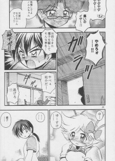 (C56) [RIROLAND (Kuuya, Satomi Hiroyuki)] CENTURY NEXT (Various) - page 24
