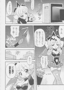 (C56) [RIROLAND (Kuuya, Satomi Hiroyuki)] CENTURY NEXT (Various) - page 33