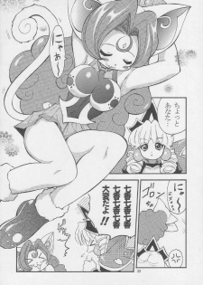(C56) [RIROLAND (Kuuya, Satomi Hiroyuki)] CENTURY NEXT (Various) - page 34