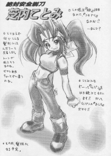 (C56) [RIROLAND (Kuuya, Satomi Hiroyuki)] CENTURY NEXT (Various) - page 44