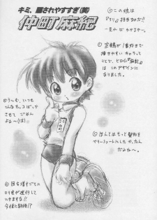(C56) [RIROLAND (Kuuya, Satomi Hiroyuki)] CENTURY NEXT (Various) - page 46
